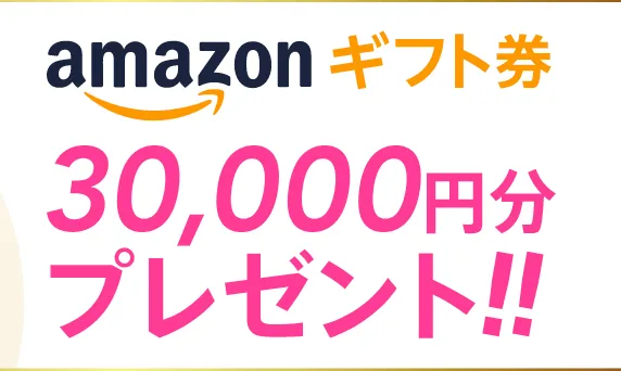 メンズクリア6ヶ月無料のからくりは？アマギフは本当？実際の料金や評判も徹底解説 | 脱毛男子