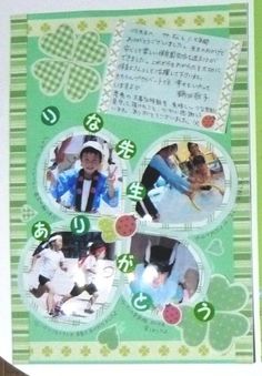 幼稚園の先生へのお礼のお手紙TikTok