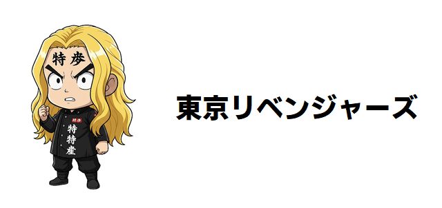 東京リベンジャーズ 佐野エマの悲劇と希望に迫る！ドラケンとの恋、そして最期の言葉を考察ネオうさちゃんねる