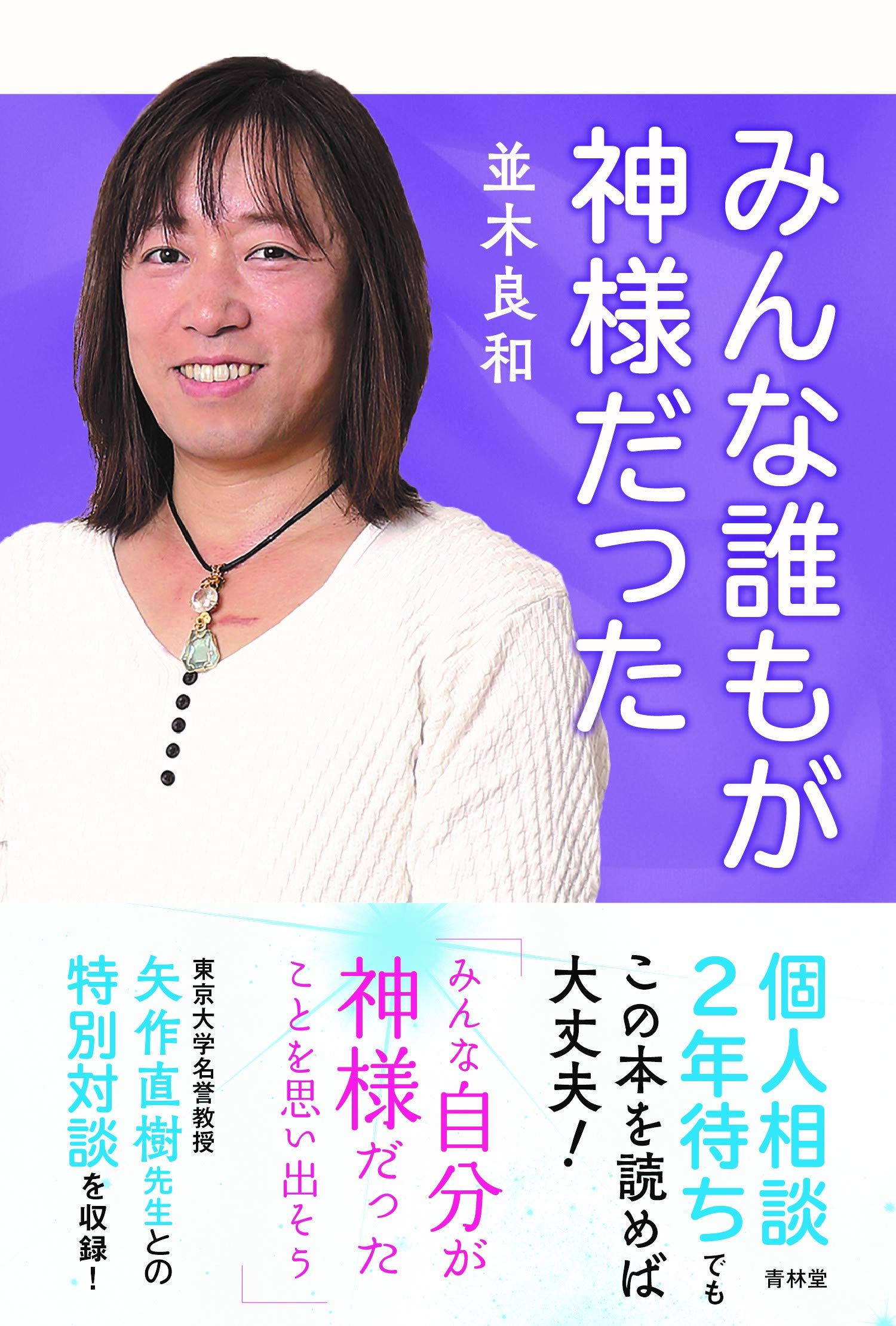 並木先生からのメッセージ✒️✨並木良和オフィシャルブログ Powered by Ameba