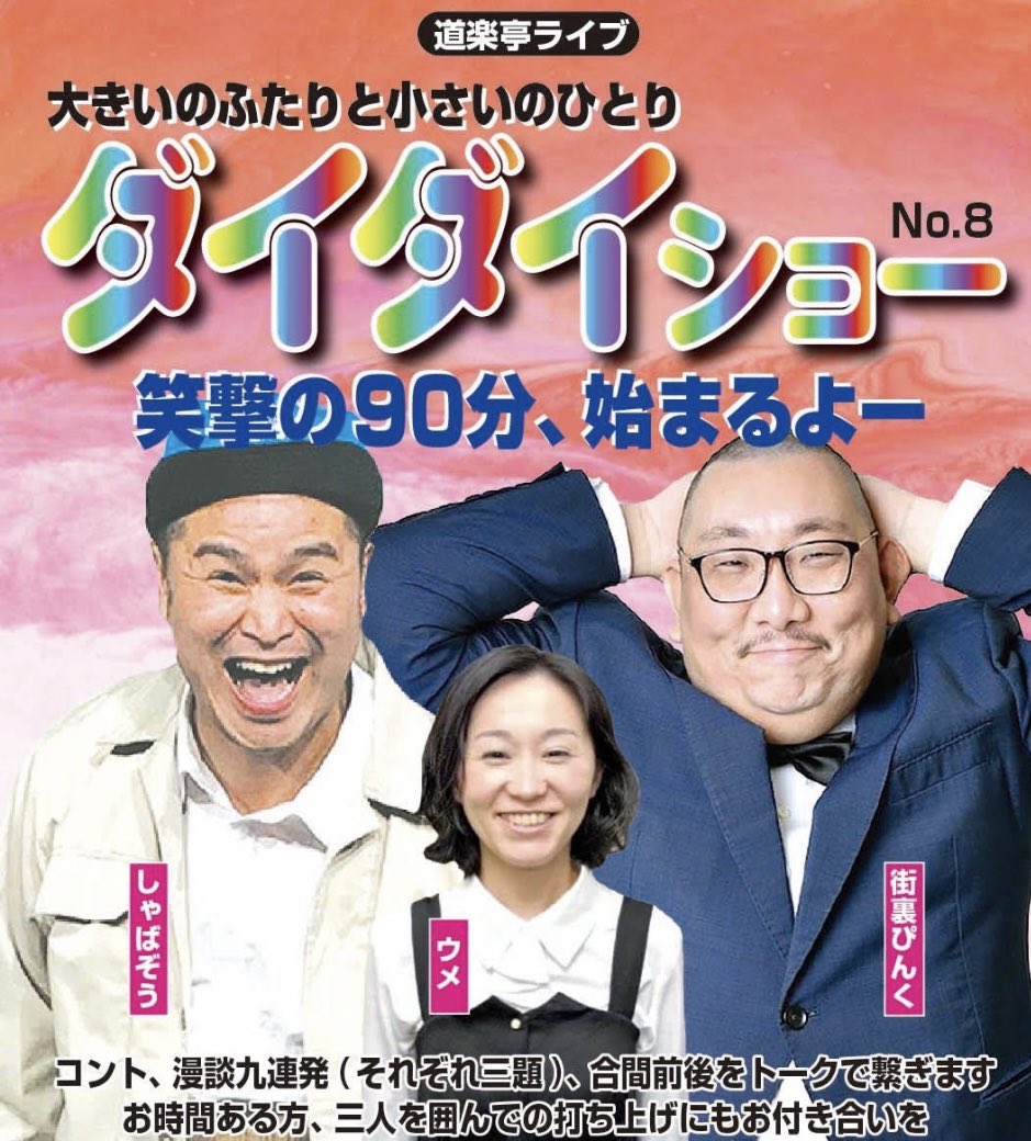 茂本ヒデキチ + カイ 「違伝史」America-Bashi Gallery アメリカ橋ギャラリーTokyo Art Beat