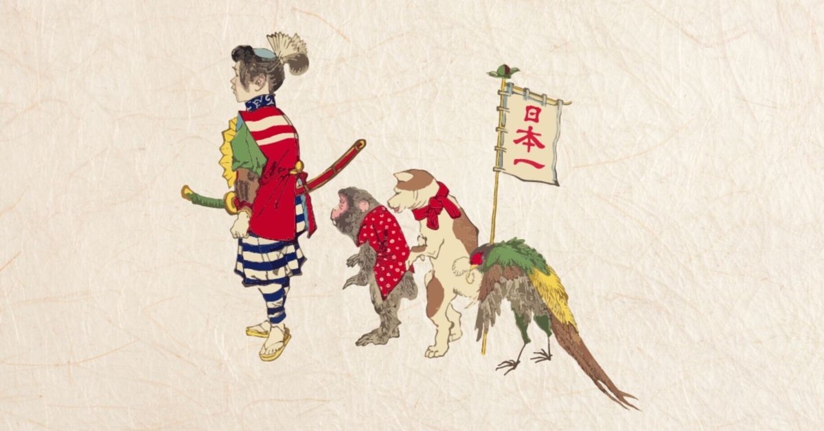 桃太郎のお供はなぜ犬、猿、キジなの？ 続編があるって本当？ 毎日雑学ダ・ヴィンチWeb