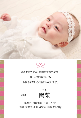 無料！内祝い・出産内祝いに使える！写真でごあいさつカード「たまひよの内祝」出産内祝い・出産祝いのお返しギフト