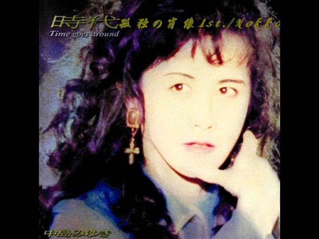 中島みゆき『わかれうた』の裏話中島みゆき初のオリコン1位曲カバーしたアーティスト記憶の中の中島みゆき