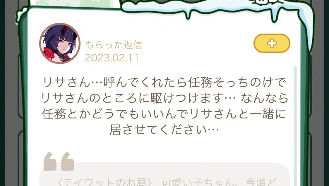 女子必見 男が惚れるLINEの上手い返し方8選！ - かぜひぴBLOG