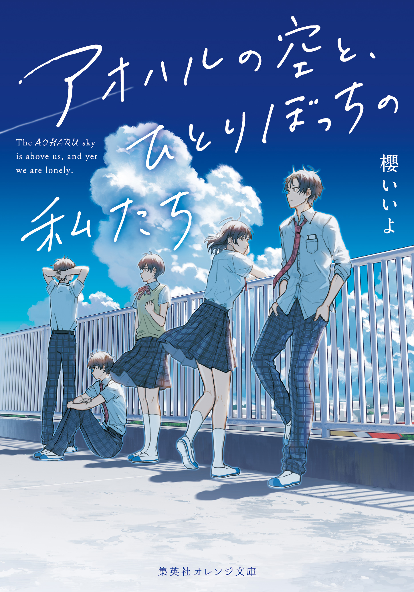 無料イラスト かわいいフリー素材集: 一人ぼっちのイラスト