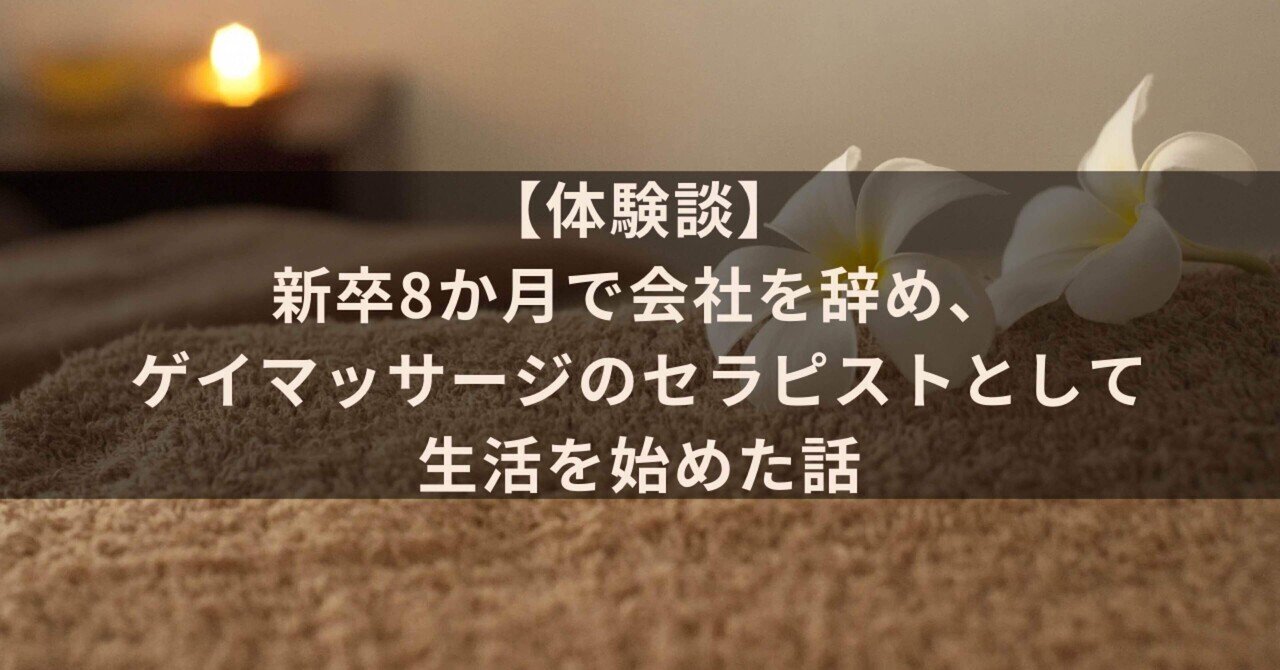 東京・全裸密着ゲイマッサージ】骨太で包容力あふれる大きな体 ガチムチ熊系！PHYSICAL BALANCE LABO・松平