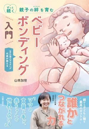 AI ChatGPTで親子の絆を深める3つの活用法+プロンプト例阪口ユウキPOWERTRAVELERWEBマーケ14年目 ✕家族でフランス移住中🇫🇷