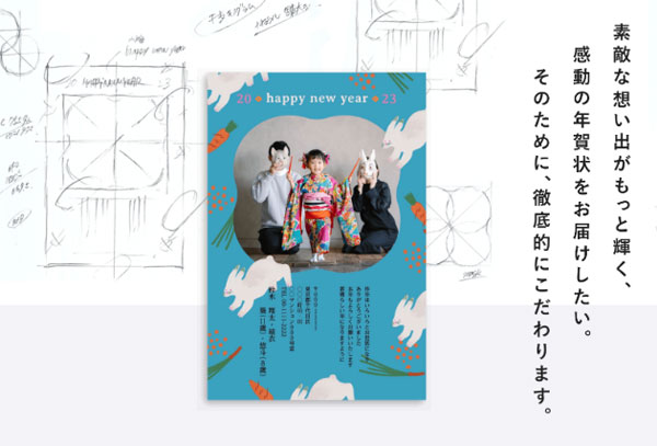 年賀家族 基本料金 6,600円引 他JAFナビ