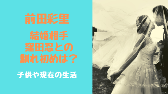 前田彩里 学生記録を更新した大阪国際で 母として第2の陸上人生を 2023年 第42回大阪国際女子マラソン奥村組スポーツスペシャル第44回大阪国際女子マラソン関西テレビ放送 カンテレ