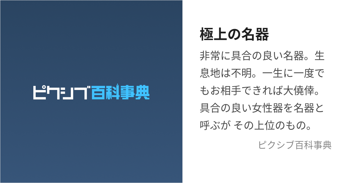 駿河屋 -【アダルト】<中古>神のマ○コを持つ女-秘境の村に隠された、百年に一人の名器- /