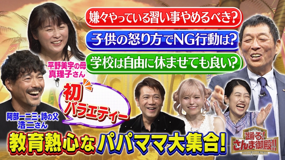 柔道家・阿部一二三＆詩が「ファミリーヒストリー」で父の思いに涙 。パリ五輪での金メダルを誓う！TVガイドWeb