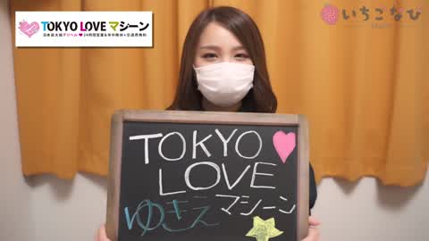 TOKYO LOVEマシーン ～東京ラブマシーン～ -