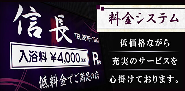 2024年12月23日の出勤情報｜吉原の熟女専門ソープランド【信長】