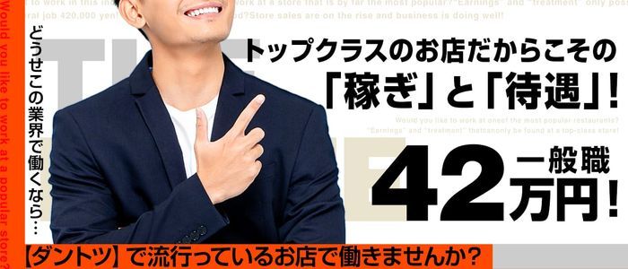 鳥取の風俗男性求人・バイト【メンズバニラ】