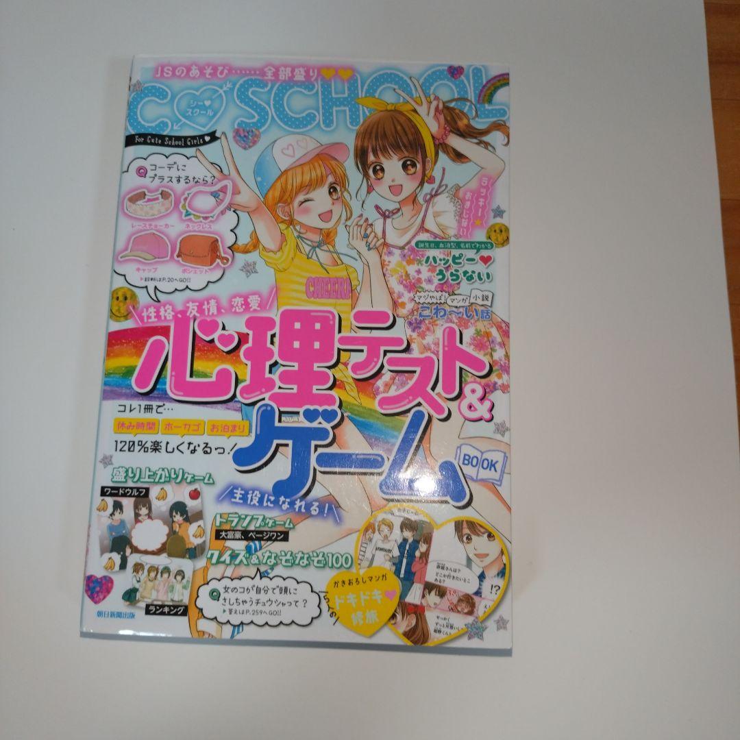 心理テスト 突然の災害予報。いちばんに頭に思い浮かんだことは何？ダイエット、フィットネス、ヘルスケアのことならFYTTE-フィッテ