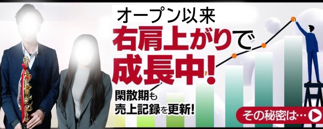 いわきの裏風俗デリヘルで本番できると噂の9店舗を紹介！口コミ・評判も解説！ - 風俗本番指南書