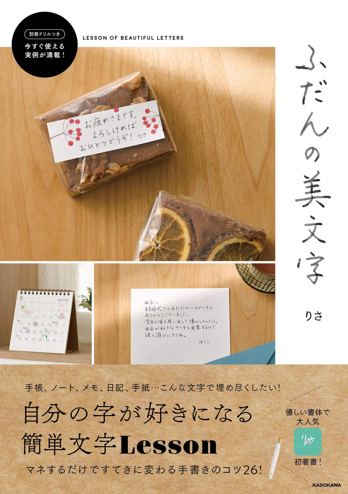 彼氏の誕生日に送る手紙とは？感動させる内容や渡すタイミングまで大公開！Smartlog