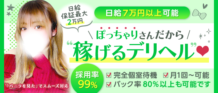 大田区の若い女の子系求人(高収入バイト)｜口コミ風俗情報局