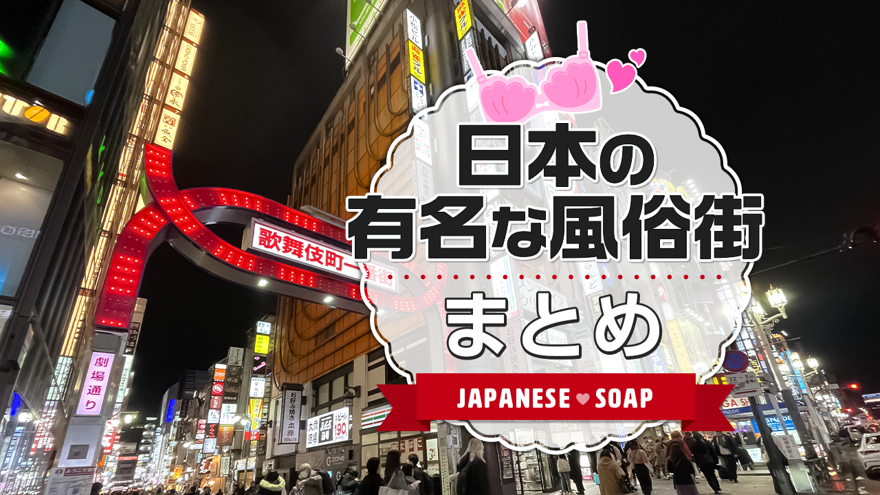 日本橋SNAP - 大阪・神戸・京都の風俗求人情報ビガーネット編集ブログ