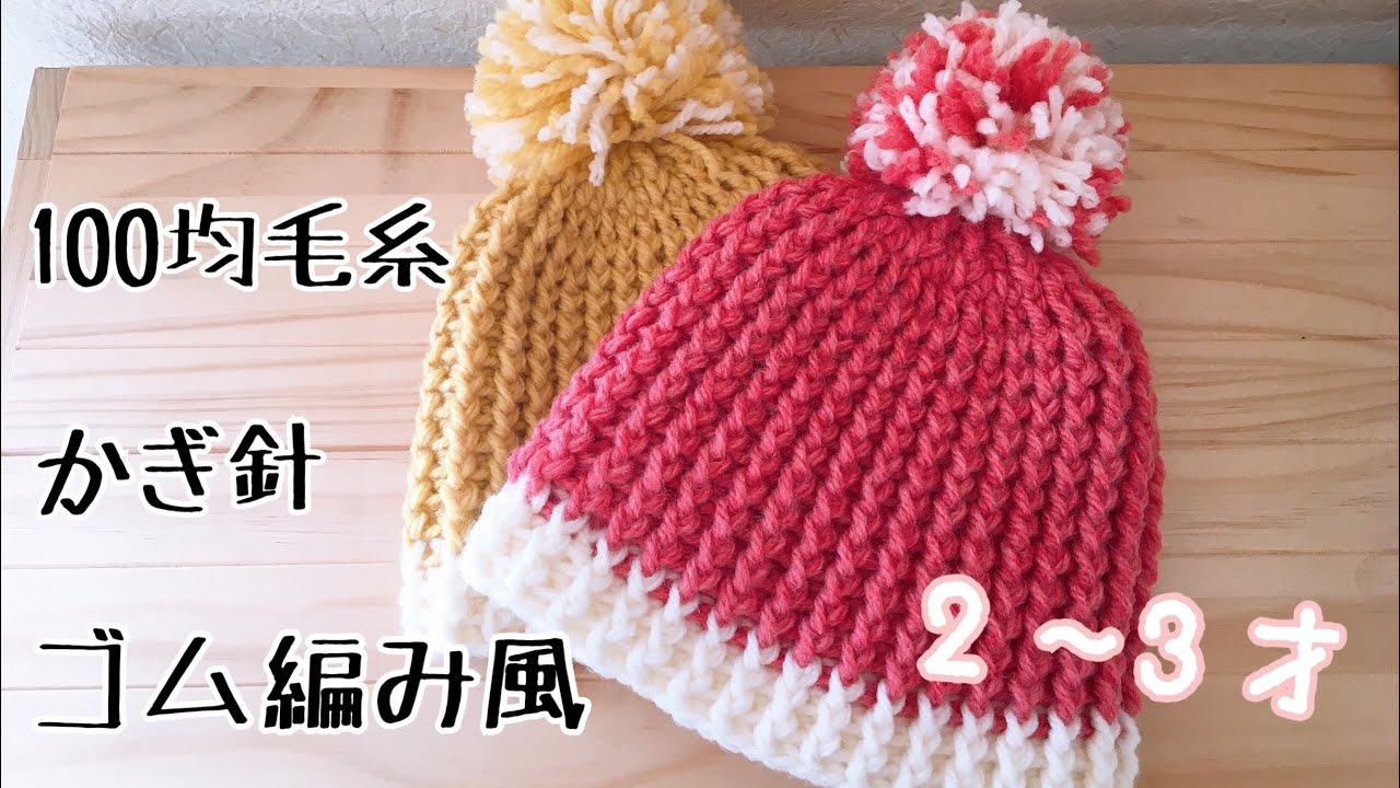 無料 しろくまドット帽子の編み方🐻無料編み図&動画🧶ぼろこっぷ