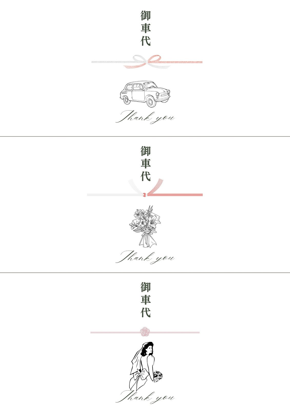 株式会社ササガワ：無料ダウンロードコーナー＞ワードテンプレート＞新のし紙