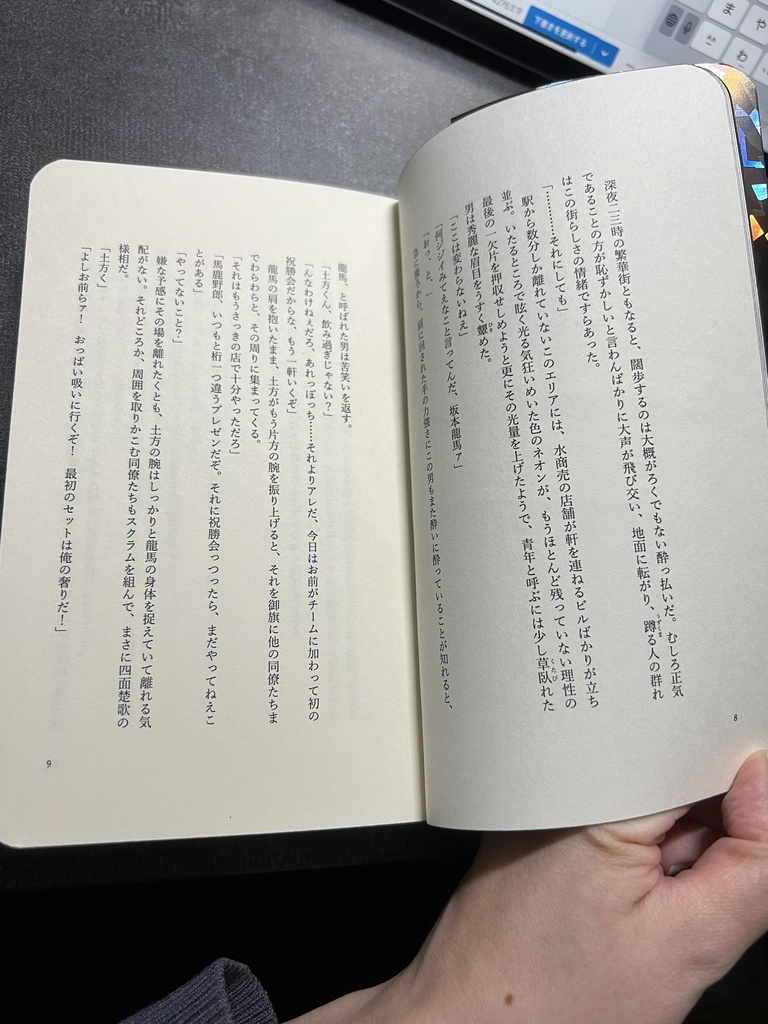 夜更かし】おっパブで感染した男、マジすか… | 【夜更かし】おっパブで感染した男、マジすか…