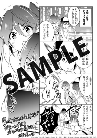 まいりました、先輩 ２ のレビュー あらすじ・感想・ネタバレ- 漫画・ラノベ 小説 ・無料試し読みなら、電子書籍・コミックストア ブックライブ