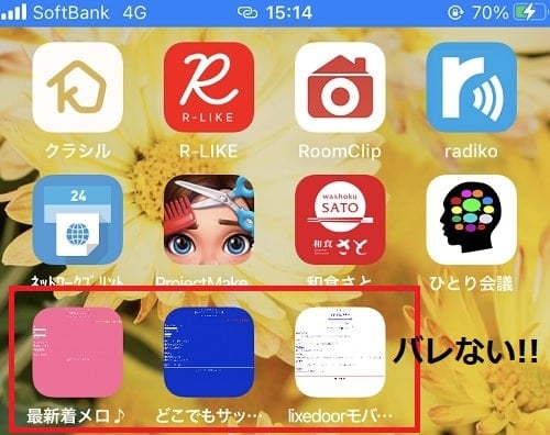 ワクワクメールの掲示板で出会うための全てを解説 - 週刊現実