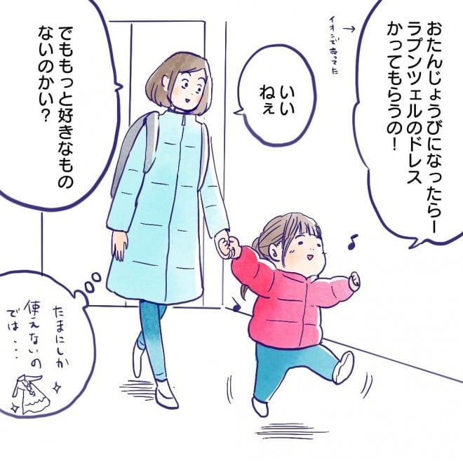 共感と爆笑！無料で読める 子育てマンガ 人気ブログとインスタを紹介！HugKum はぐくむ
