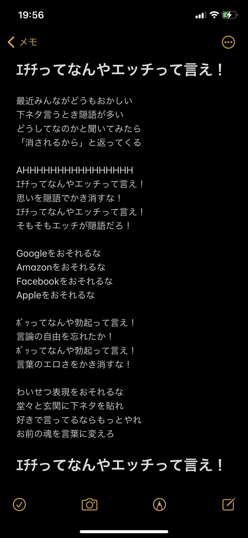 エロい」は褒め言葉？｜鈴川愛依