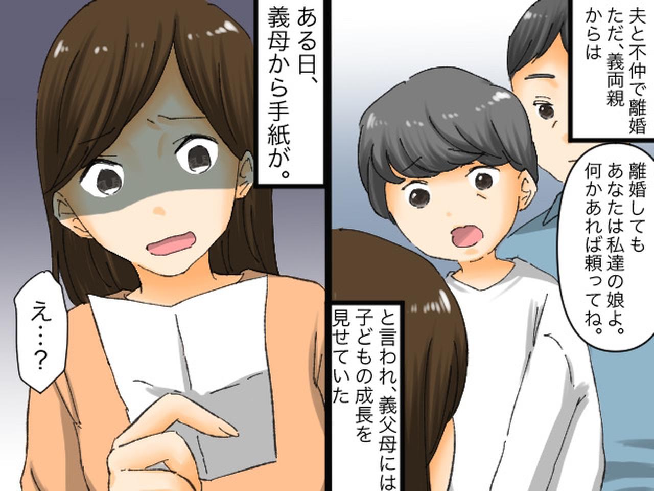 母の日に！失敗しない「義母」への手紙のコツ六選 - 2ページ目2ページ中- たまGoo