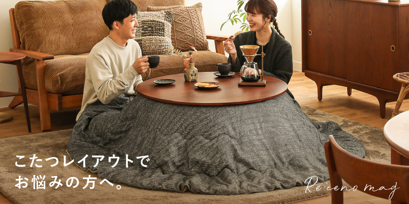 こたつ 赤ちゃんのいる暮らしのおすすめ商品とおしゃれな実例RoomClip ルームクリップ