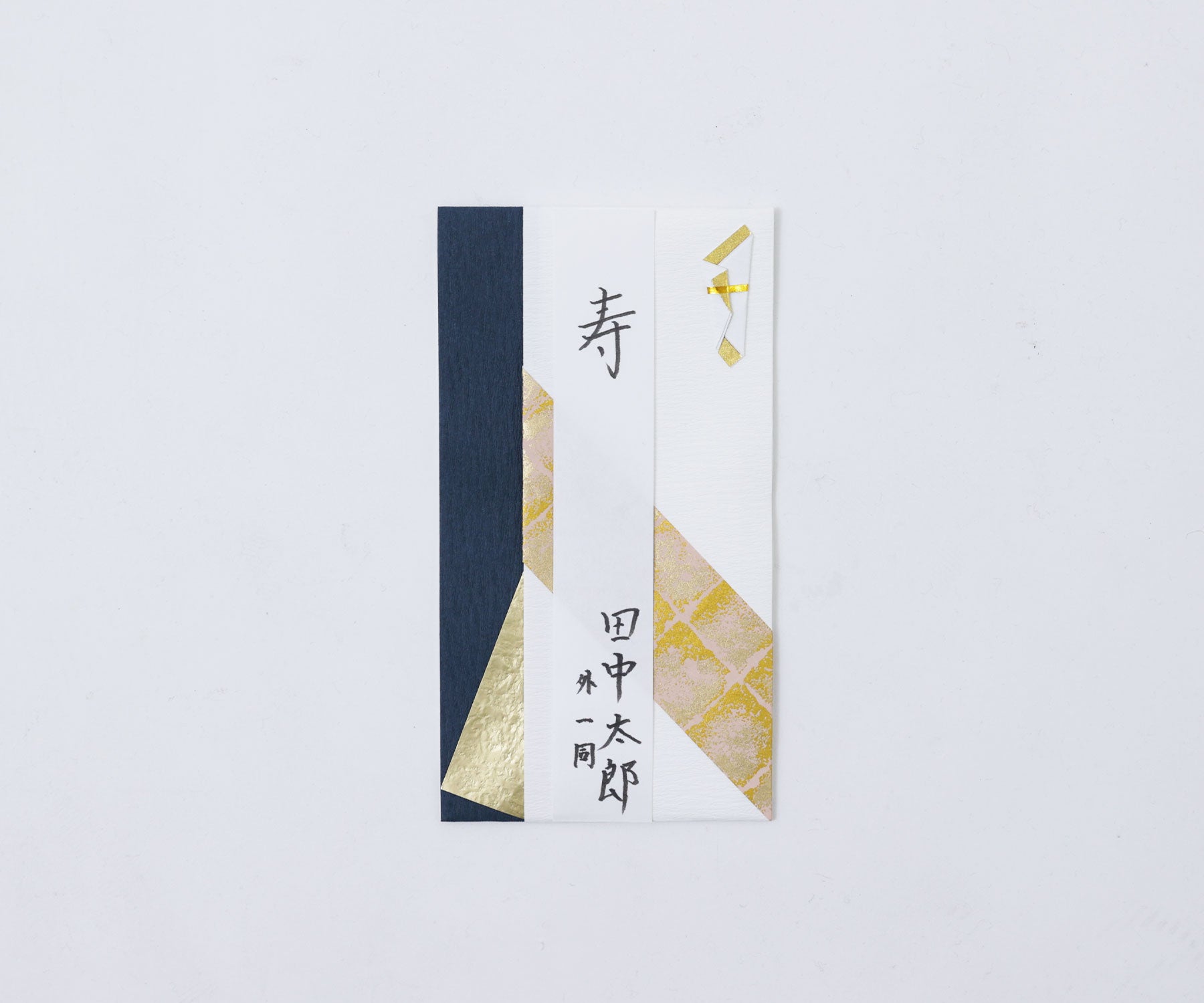 イラストでわかる！ご祝儀袋マナー 金額から中袋の書き方まで詳しく解説します