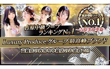 【吉原最新店】初めてのNS店！ネットリした気持ちよさで和風美女に生中●し！？