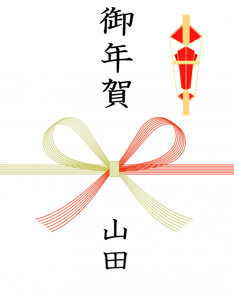 義実家へお年賀は持って行く？相場やおすすめの品も紹介！ - 元気ママ応援プロジェクト