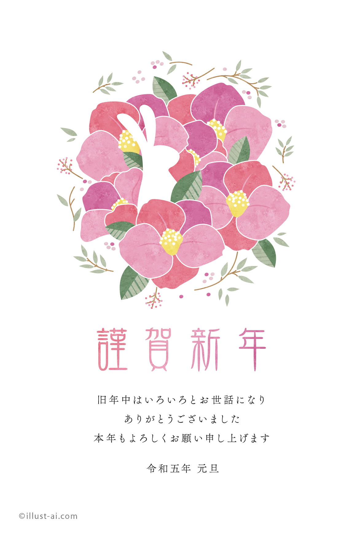 まとめ 2023年卯年のフリー年賀状イラスト素材集イラストイメージ