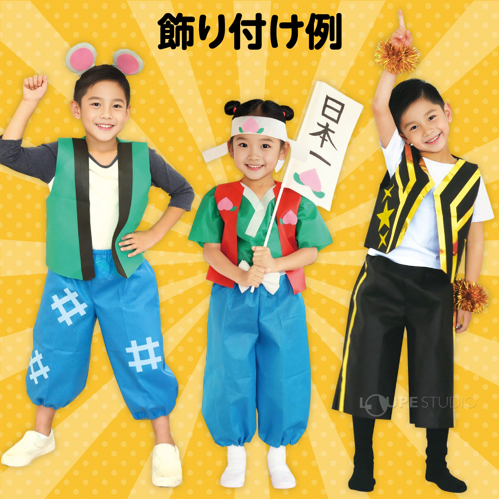 楽天市場 衣装ベースC ワンピース 不織布 生地縫製済み学芸会 衣装 コスチューム 子供 キッズ 手作り 文化祭 演劇 発表会 運動会 幼稚園お遊戯会 ダンス 祭り 女の子 コスプレ : ルーペスタジオ