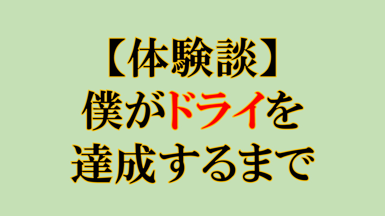 OtoLABO～五反田の前立腺マッサージ(ドライオーガズム)専門店～（オトラボゴタンダノゼンリツセンマッサージドライオーガズムセンモンテン） -  五反田/デリヘル｜シティヘブンネット