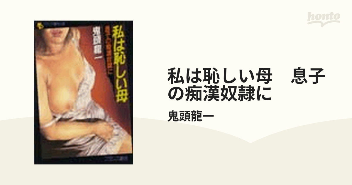 クスッ」電車の中で痴漢に遭ったことを話すと母が信じられない言葉を言い放ち＜親子トラブル＞ | TRILL【トリル】