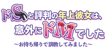 友達の彼女は、ギャルで？ドMで？交尾したくて発情中！？(やねうらべや) - FANZA同人