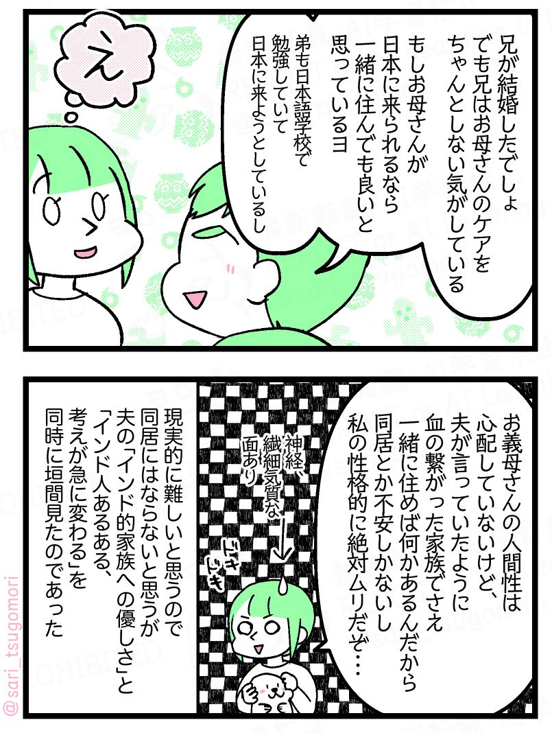 ２０ 嫁に泣かされた話都合よく利用するのが親孝行？両親に叱られても反省ナシで言い訳ばかりの嫁ママ広場 ままひろば 子育て情報メディア