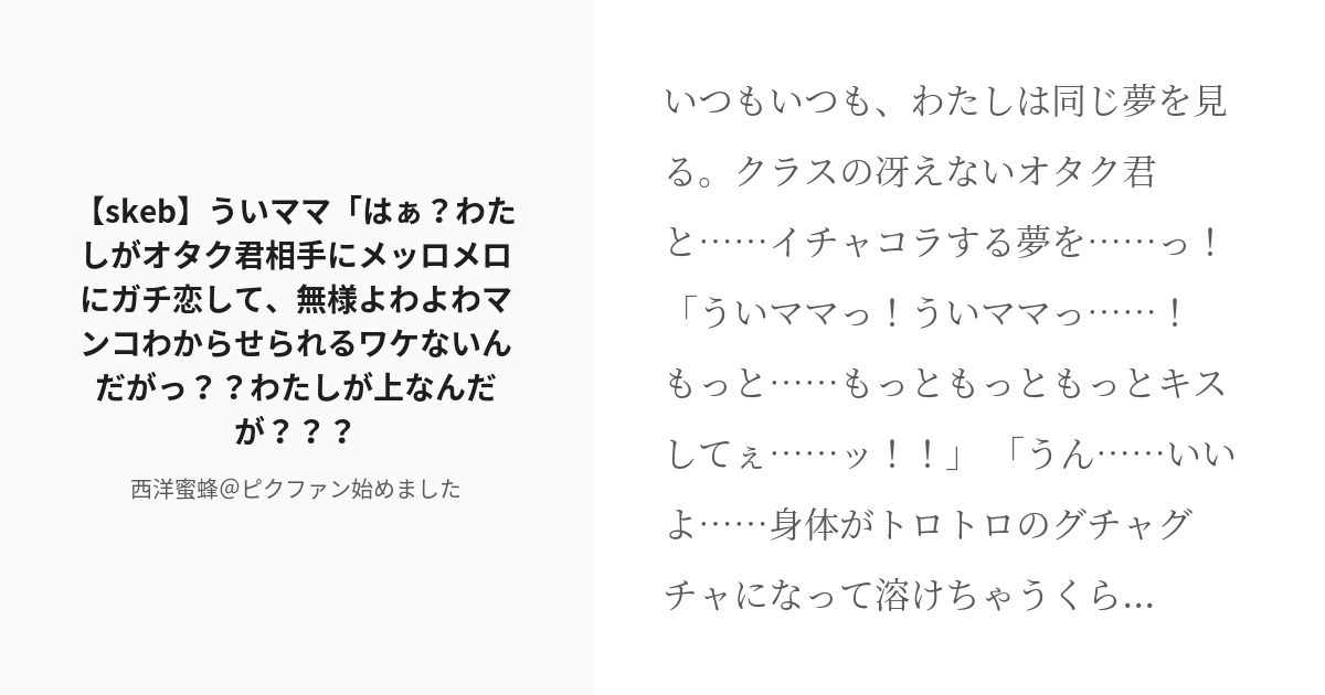 エロ画像】催眠レイプ！美少女ヒロン達が認識改変されて好き放題に犯されちゃってる二次エロ画像part113 | キモ男陵辱同人道～エロ漫画・同人誌・エロ 画像