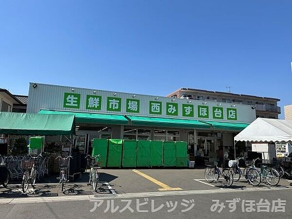 松屋 みずほ台店／ホームメイト