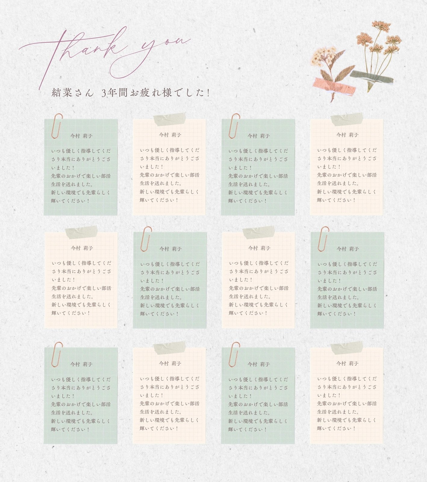 寄せ書き無料テンプレートデザイン。イラストや画像付きも豊富 - Canva キャンバ