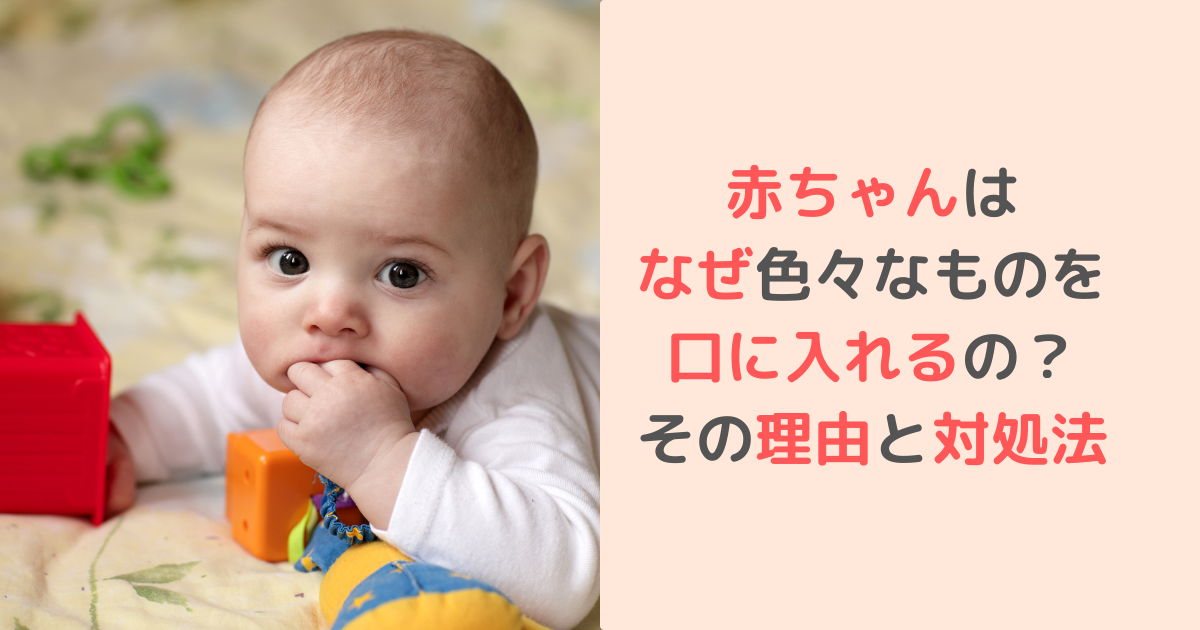 小児歯科医監修 子どもの口呼吸予防はどうしたらよいの？育てよう口の機能ママ、あのね