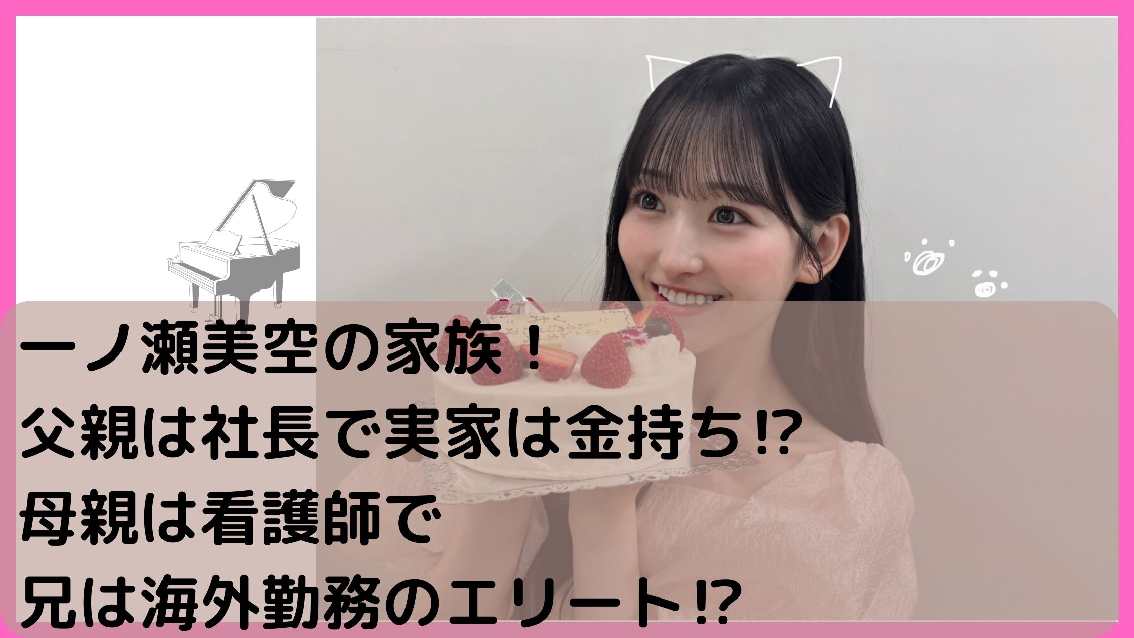 君を好きになった！！ 一ノ瀬美空