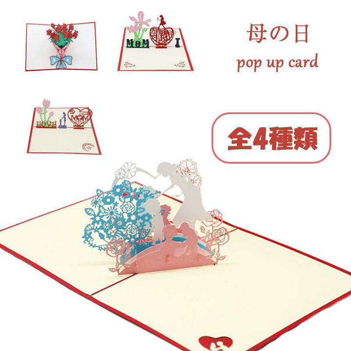 カーネーションのポップアップカードの作り方 - YouTube