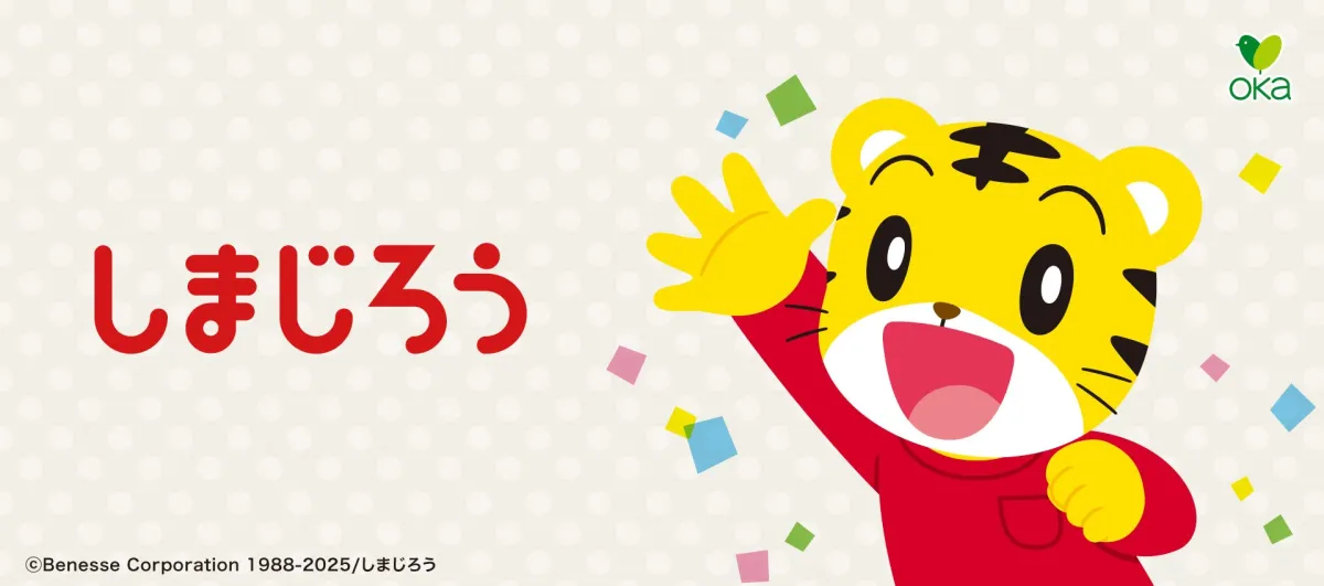 しまじろうキャラクターの名前一覧！家族・友達・仲間の本名を紹介