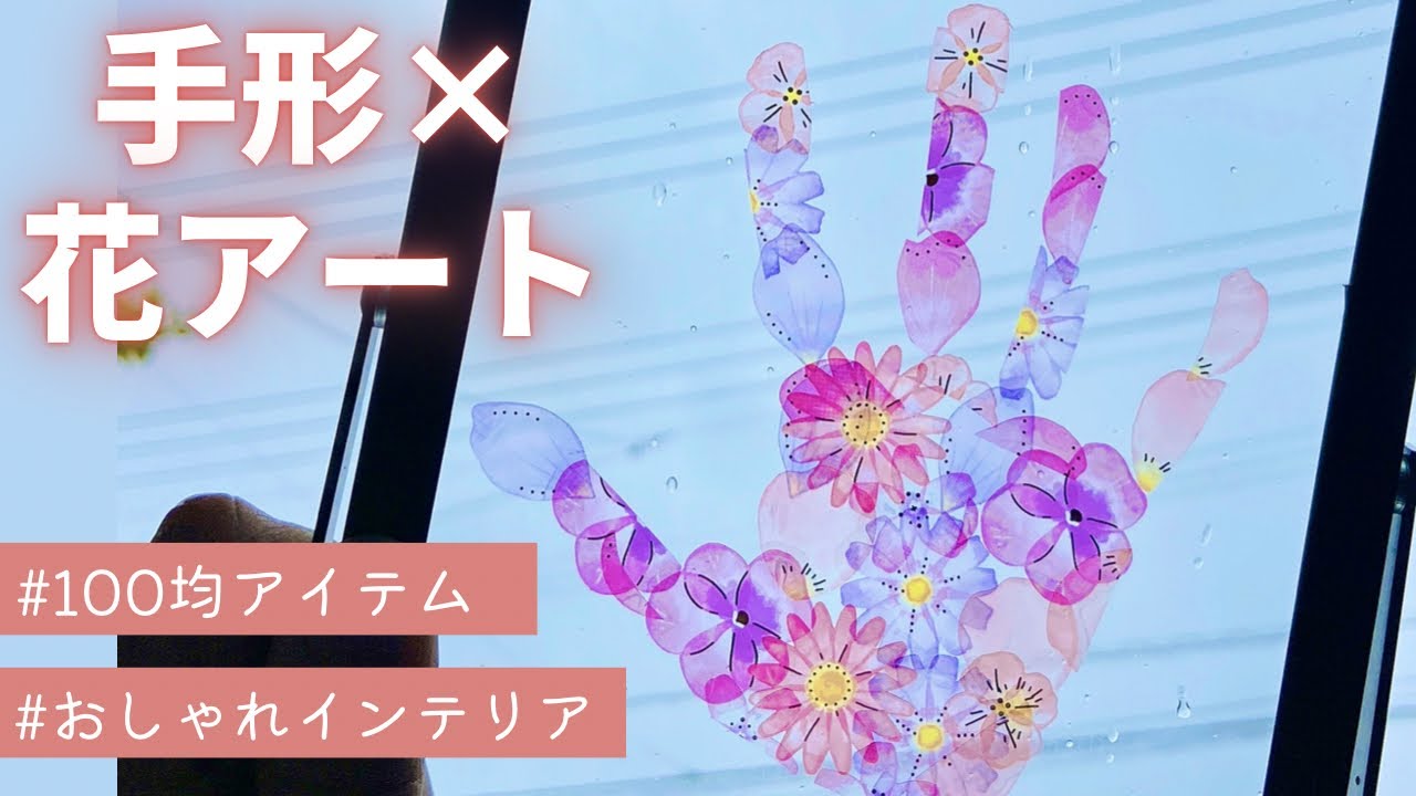 夏の工作にぴったり！かわいい手形アートで「手作りうちわ」を作ってみよう